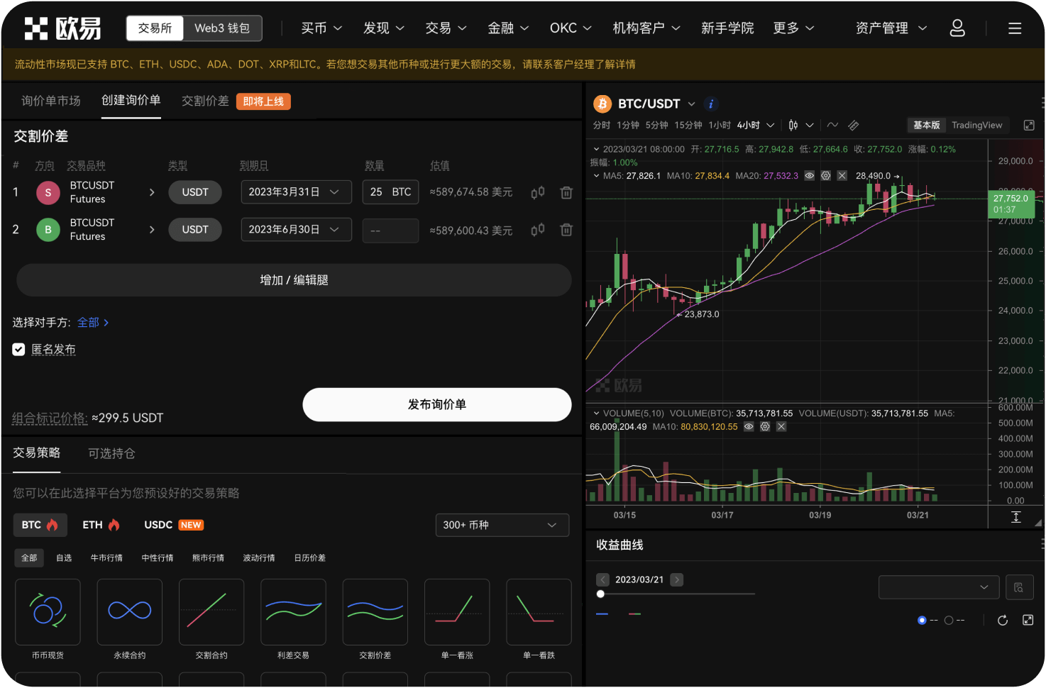 KO平台买币需要完成身份认证吗